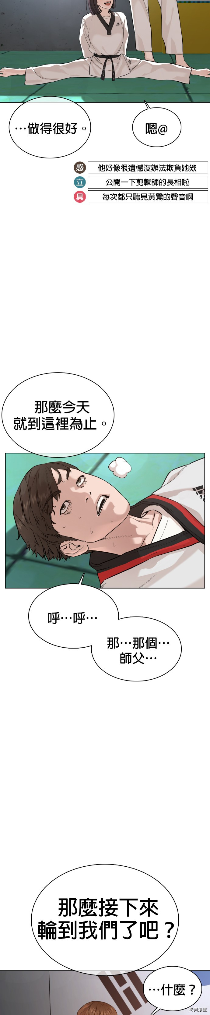 格斗实况[拷贝漫画]韩漫全集-第55話无删减无遮挡章节图片 