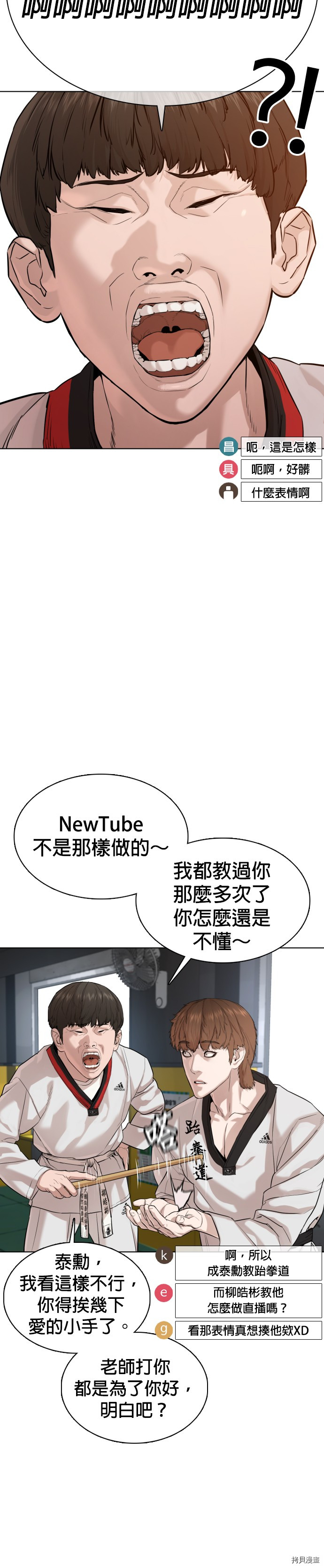 格斗实况[拷贝漫画]韩漫全集-第55話无删减无遮挡章节图片 