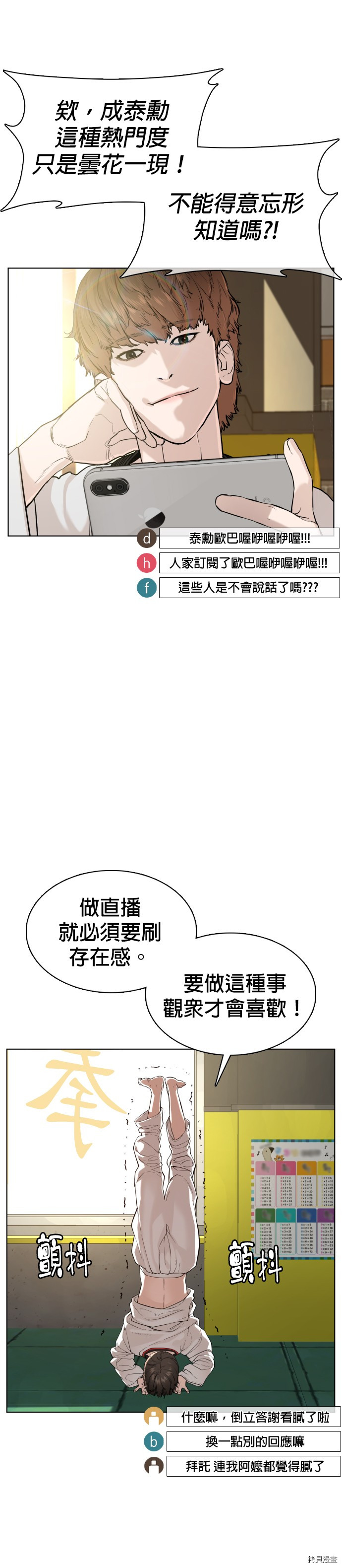 格斗实况[拷贝漫画]韩漫全集-第55話无删减无遮挡章节图片 