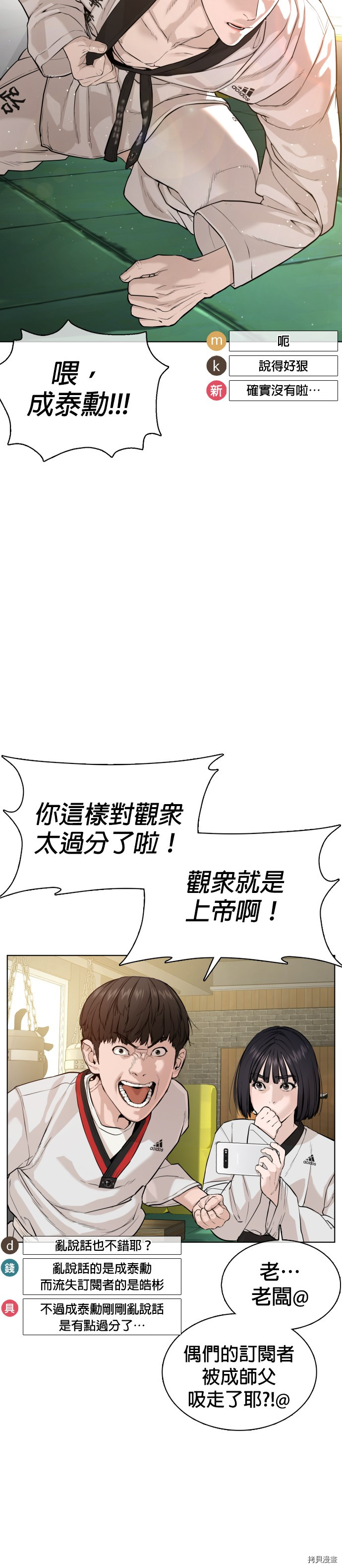 格斗实况[拷贝漫画]韩漫全集-第55話无删减无遮挡章节图片 