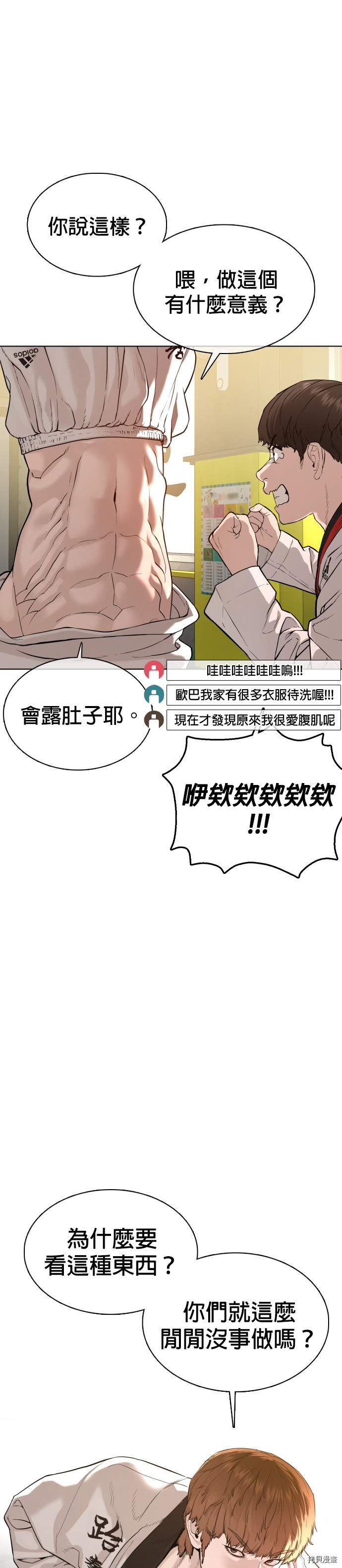 格斗实况[拷贝漫画]韩漫全集-第55話无删减无遮挡章节图片 
