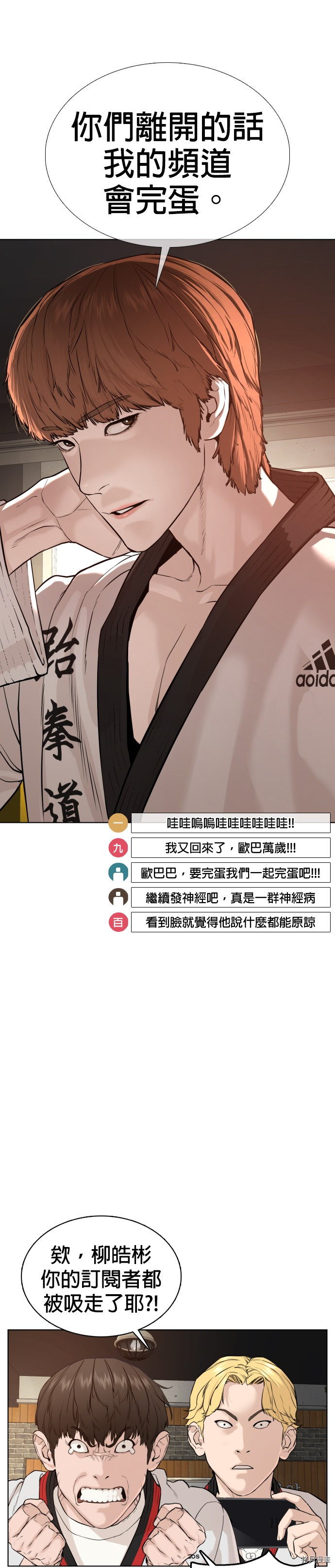 格斗实况[拷贝漫画]韩漫全集-第55話无删减无遮挡章节图片 