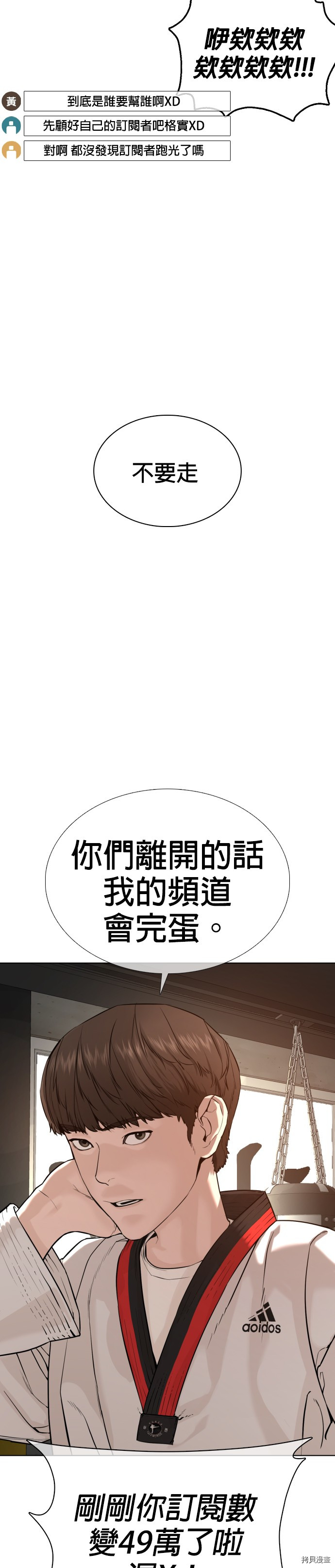 格斗实况[拷贝漫画]韩漫全集-第55話无删减无遮挡章节图片 