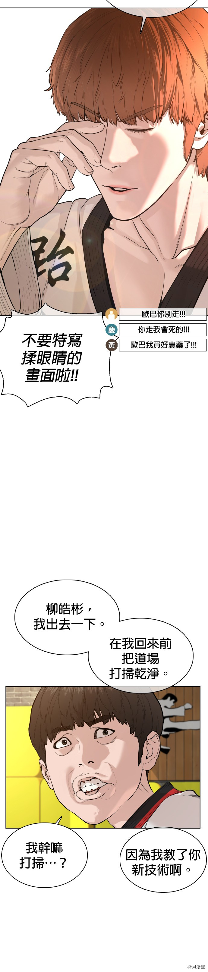 格斗实况[拷贝漫画]韩漫全集-第55話无删减无遮挡章节图片 