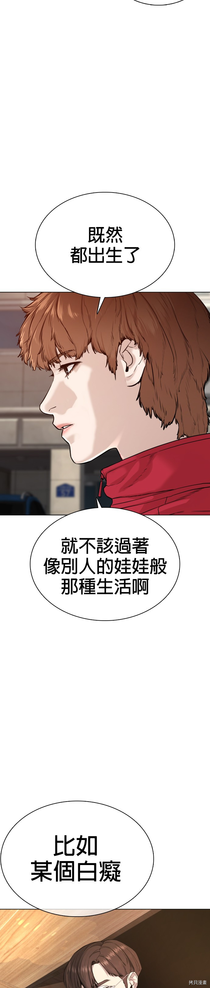 格斗实况[拷贝漫画]韩漫全集-第55話无删减无遮挡章节图片 