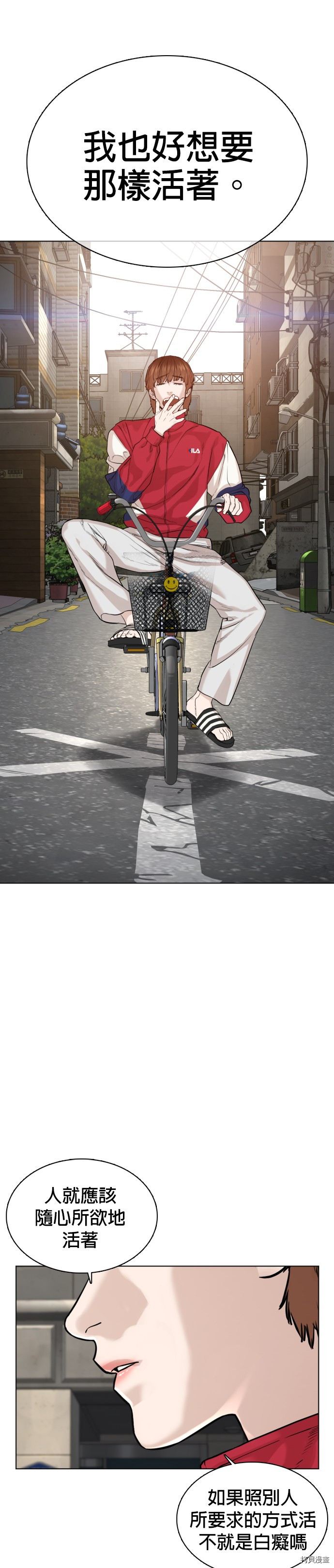 格斗实况[拷贝漫画]韩漫全集-第55話无删减无遮挡章节图片 