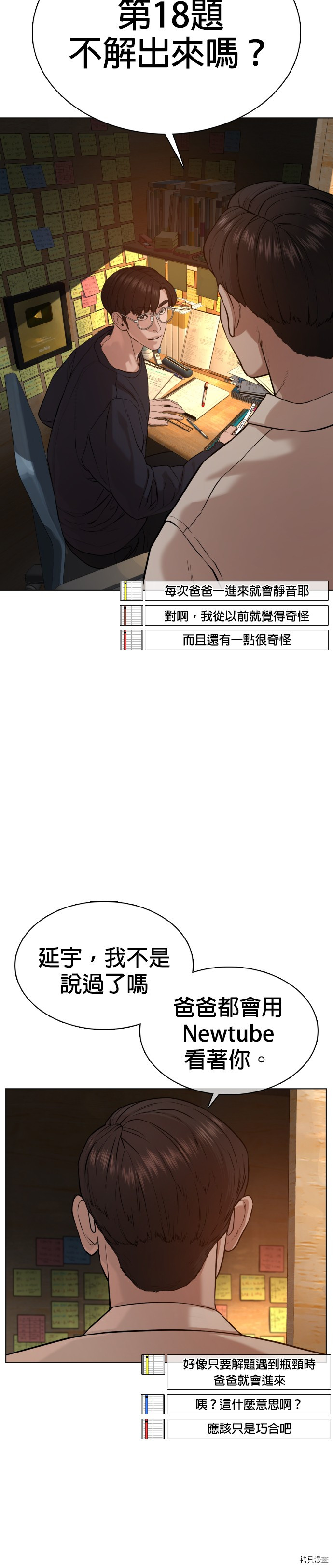格斗实况[拷贝漫画]韩漫全集-第55話无删减无遮挡章节图片 