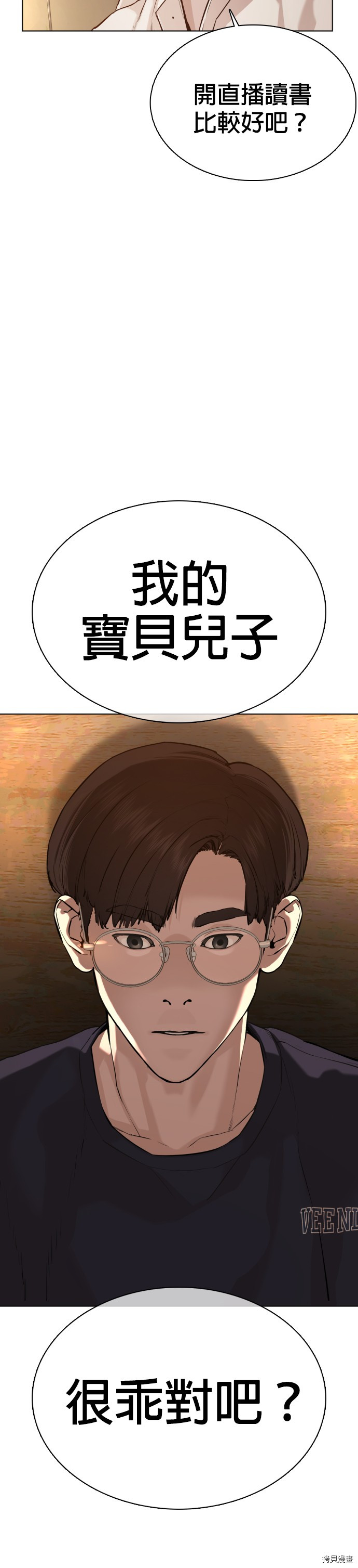 格斗实况[拷贝漫画]韩漫全集-第55話无删减无遮挡章节图片 