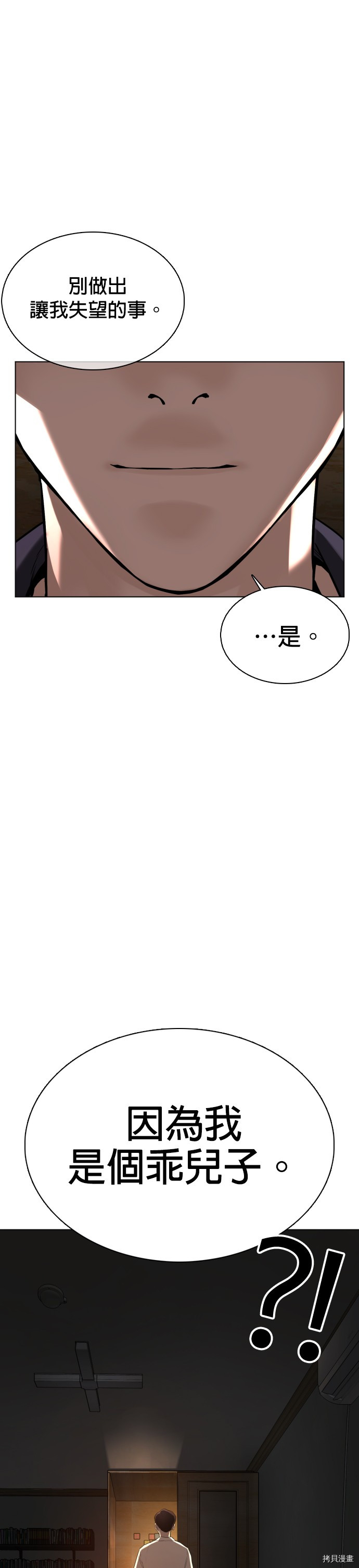 格斗实况[拷贝漫画]韩漫全集-第55話无删减无遮挡章节图片 