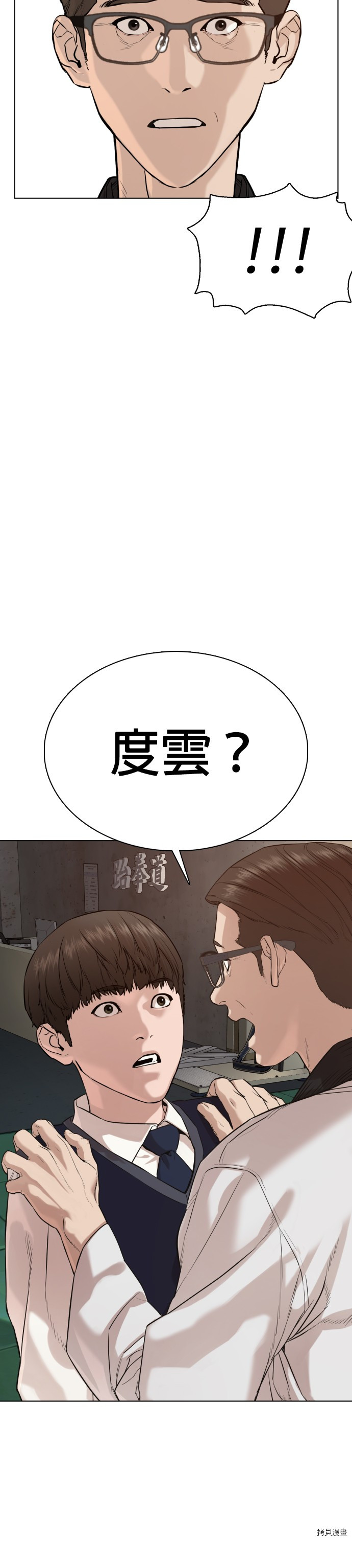 格斗实况[拷贝漫画]韩漫全集-第55話无删减无遮挡章节图片 