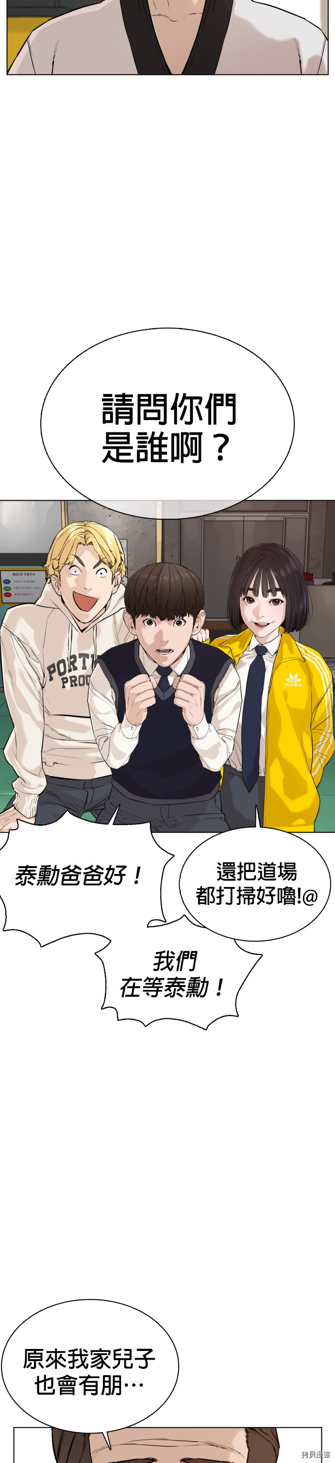 格斗实况[拷贝漫画]韩漫全集-第55話无删减无遮挡章节图片 