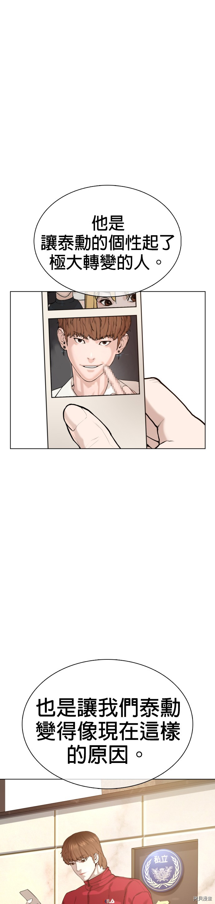格斗实况[拷贝漫画]韩漫全集-第55話无删减无遮挡章节图片 