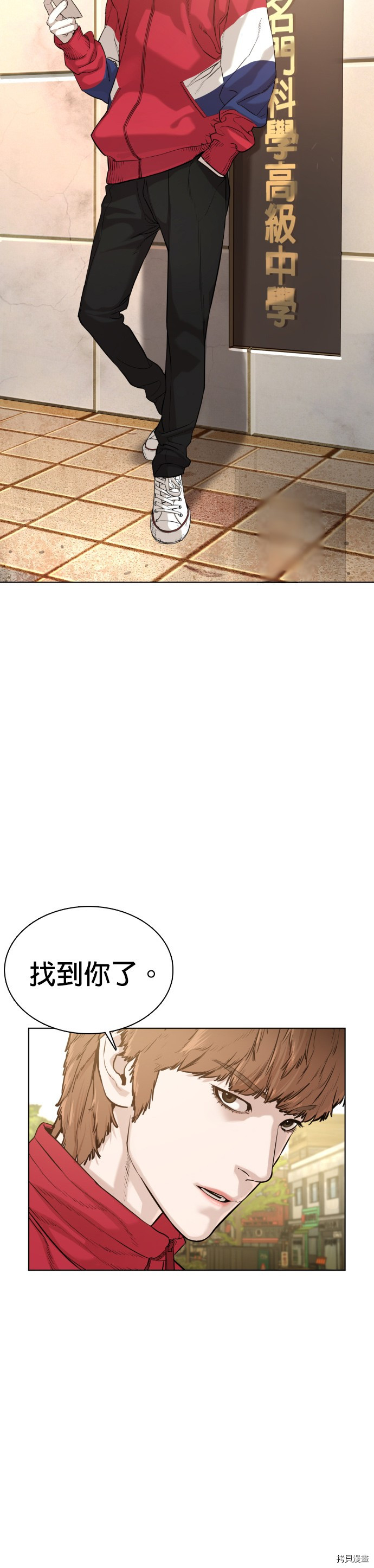 格斗实况[拷贝漫画]韩漫全集-第55話无删减无遮挡章节图片 