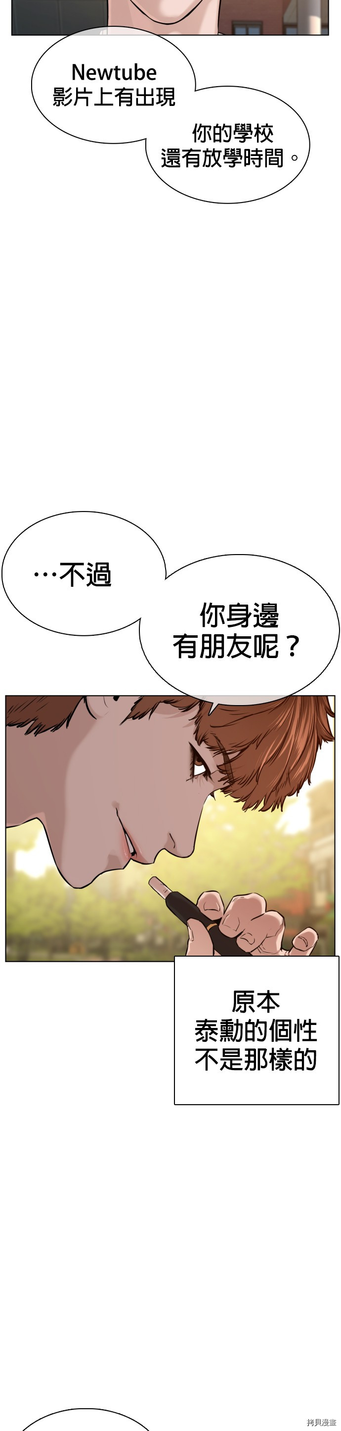 格斗实况[拷贝漫画]韩漫全集-第55話无删减无遮挡章节图片 