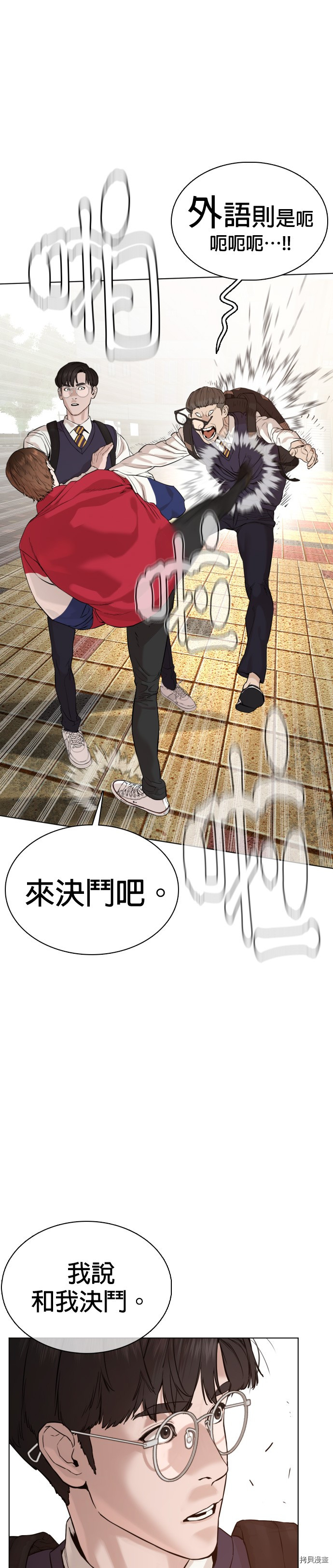 格斗实况[拷贝漫画]韩漫全集-第55話无删减无遮挡章节图片 
