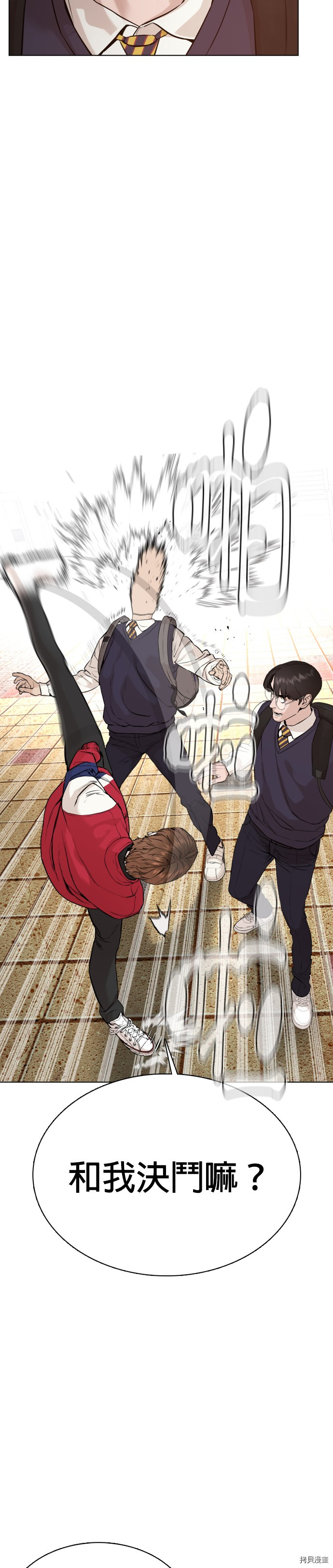 格斗实况[拷贝漫画]韩漫全集-第55話无删减无遮挡章节图片 