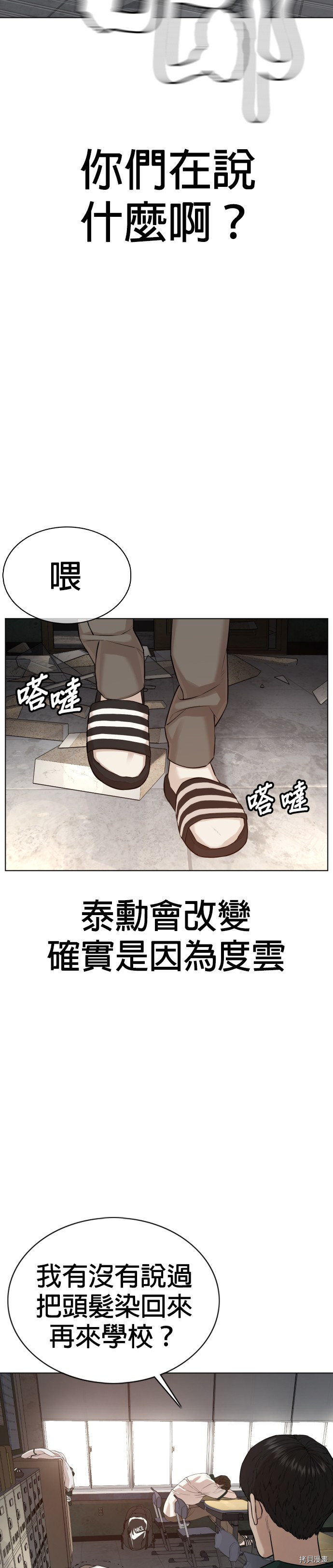 格斗实况[拷贝漫画]韩漫全集-第55話无删减无遮挡章节图片 