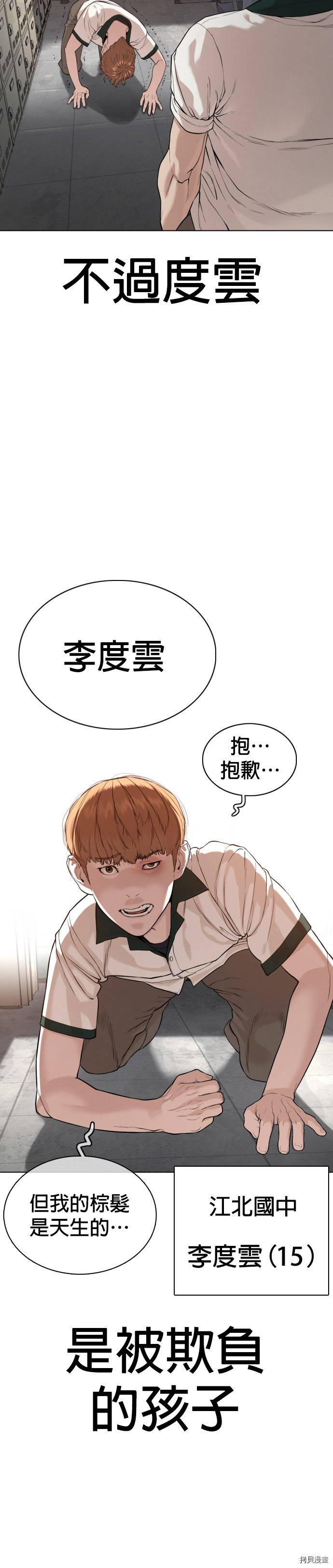 格斗实况[拷贝漫画]韩漫全集-第55話无删减无遮挡章节图片 