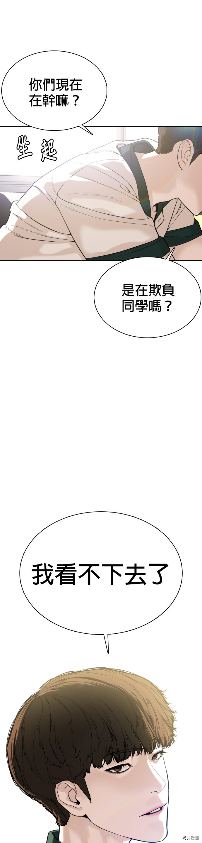 格斗实况[拷贝漫画]韩漫全集-第55話无删减无遮挡章节图片 