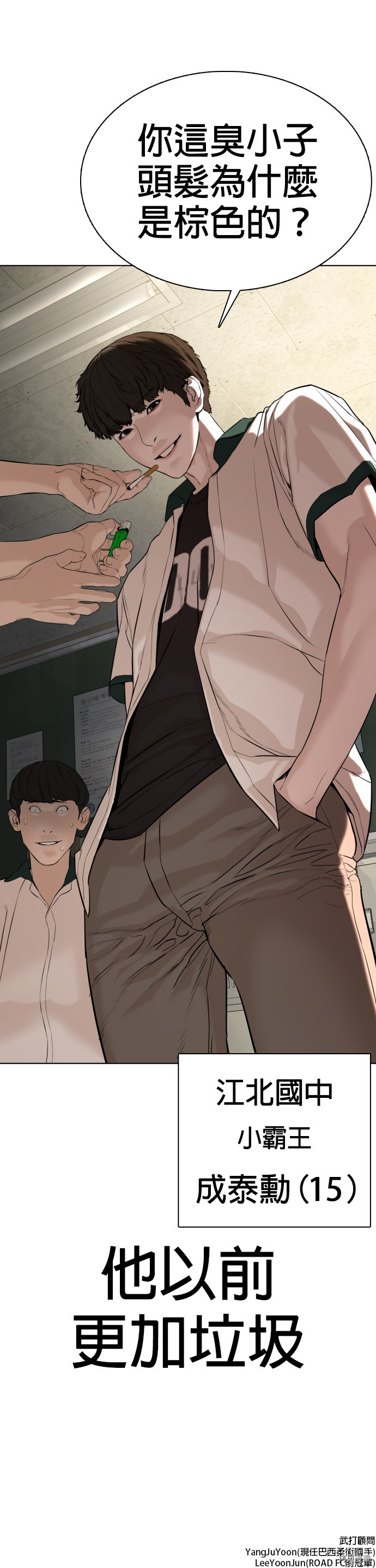 格斗实况[拷贝漫画]韩漫全集-第55話无删减无遮挡章节图片 