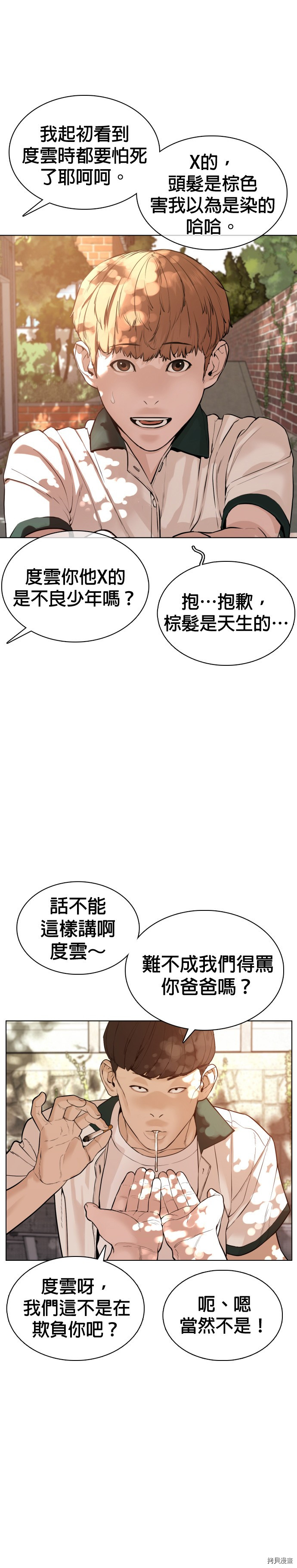 格斗实况[拷贝漫画]韩漫全集-第56話无删减无遮挡章节图片 