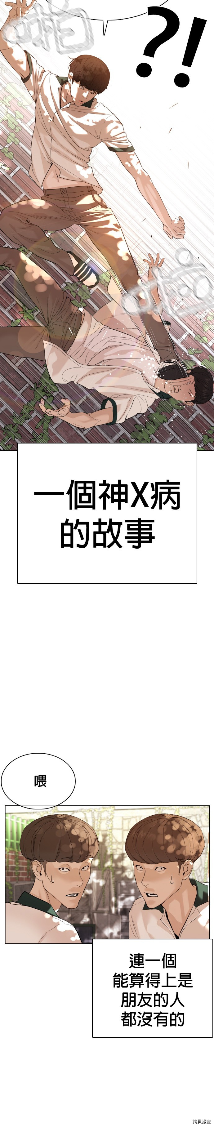 格斗实况[拷贝漫画]韩漫全集-第56話无删减无遮挡章节图片 