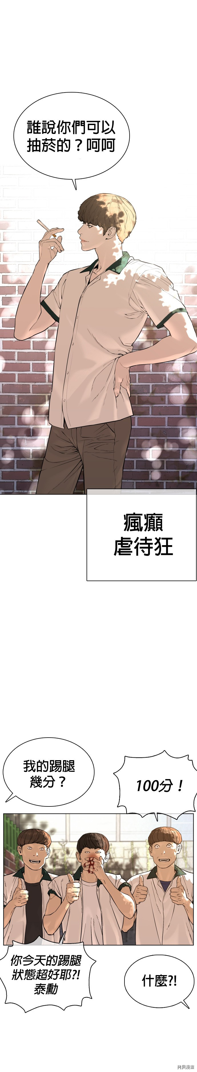 格斗实况[拷贝漫画]韩漫全集-第56話无删减无遮挡章节图片 