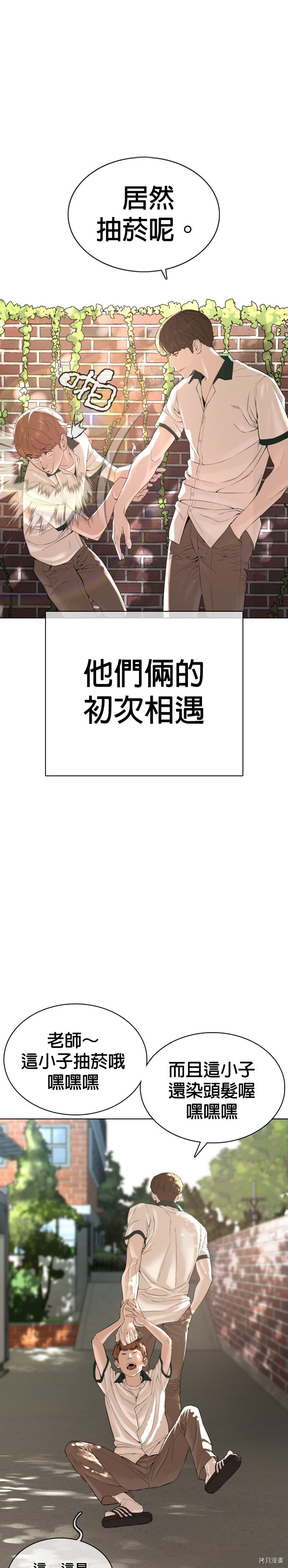 格斗实况[拷贝漫画]韩漫全集-第56話无删减无遮挡章节图片 