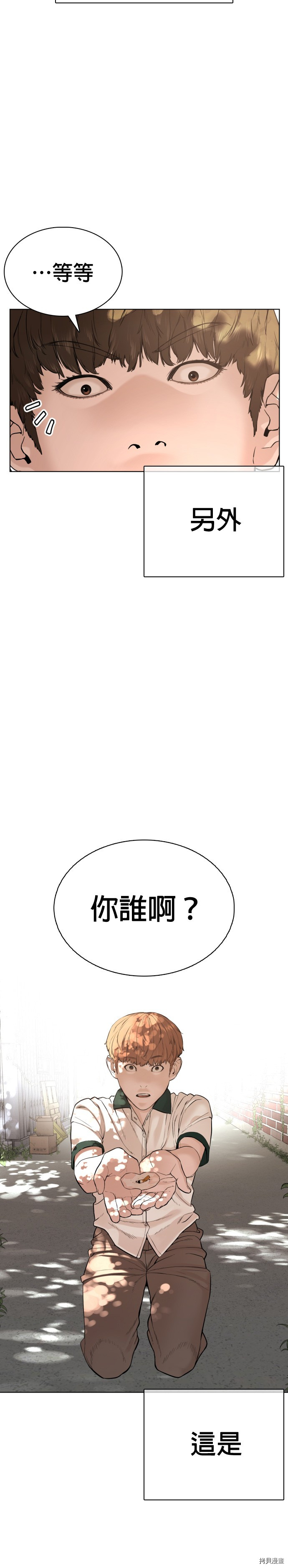 格斗实况[拷贝漫画]韩漫全集-第56話无删减无遮挡章节图片 