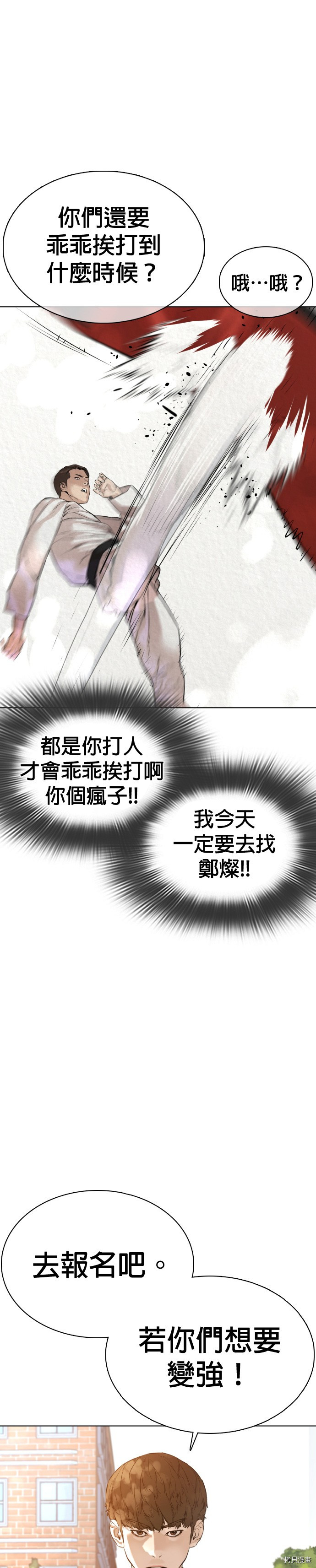 格斗实况[拷贝漫画]韩漫全集-第56話无删减无遮挡章节图片 