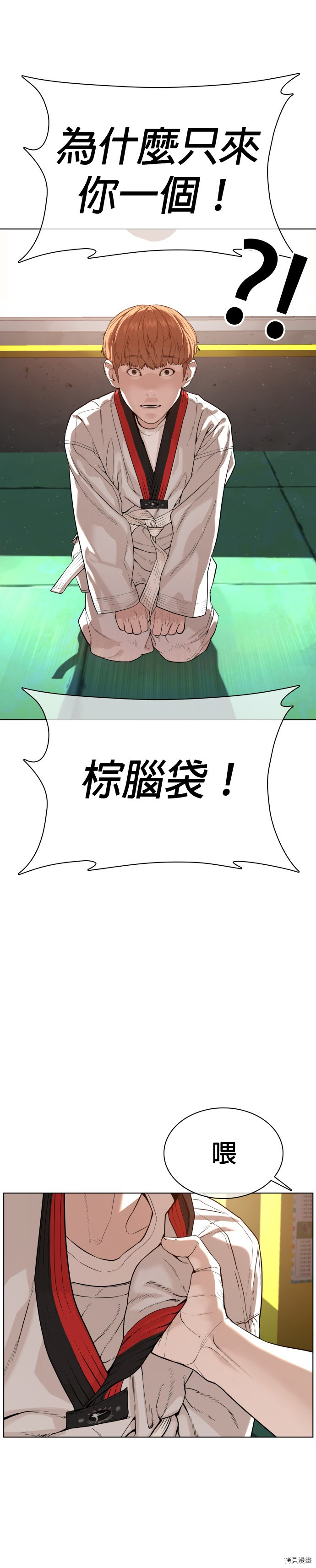 格斗实况[拷贝漫画]韩漫全集-第56話无删减无遮挡章节图片 