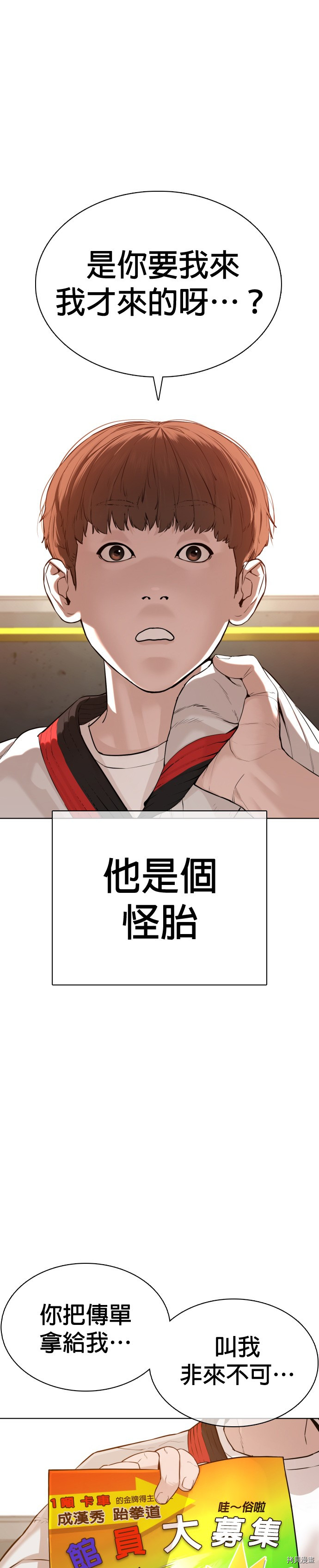 格斗实况[拷贝漫画]韩漫全集-第56話无删减无遮挡章节图片 