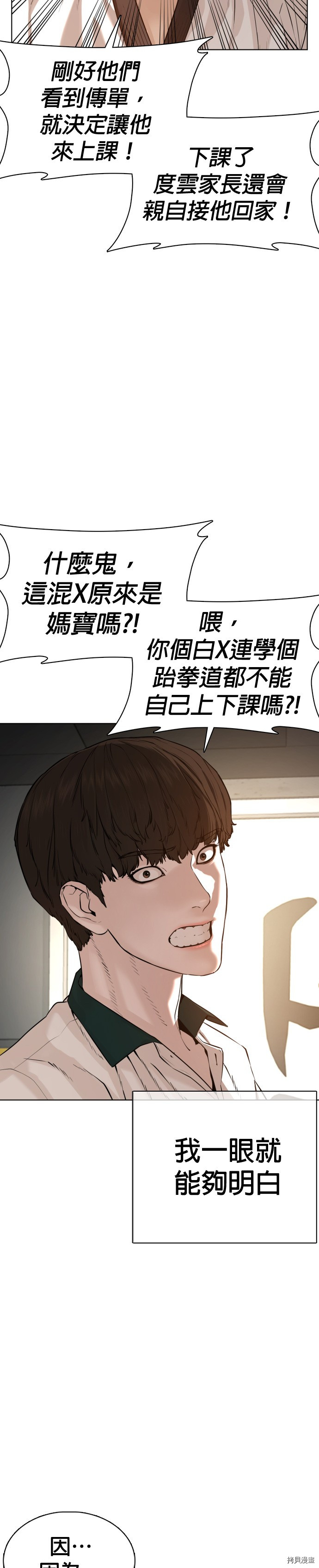 格斗实况[拷贝漫画]韩漫全集-第56話无删减无遮挡章节图片 