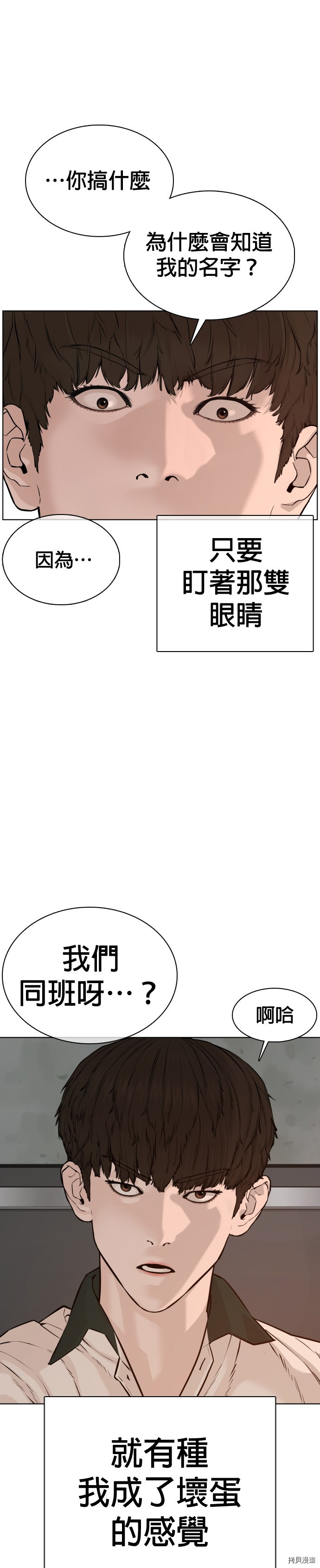 格斗实况[拷贝漫画]韩漫全集-第56話无删减无遮挡章节图片 