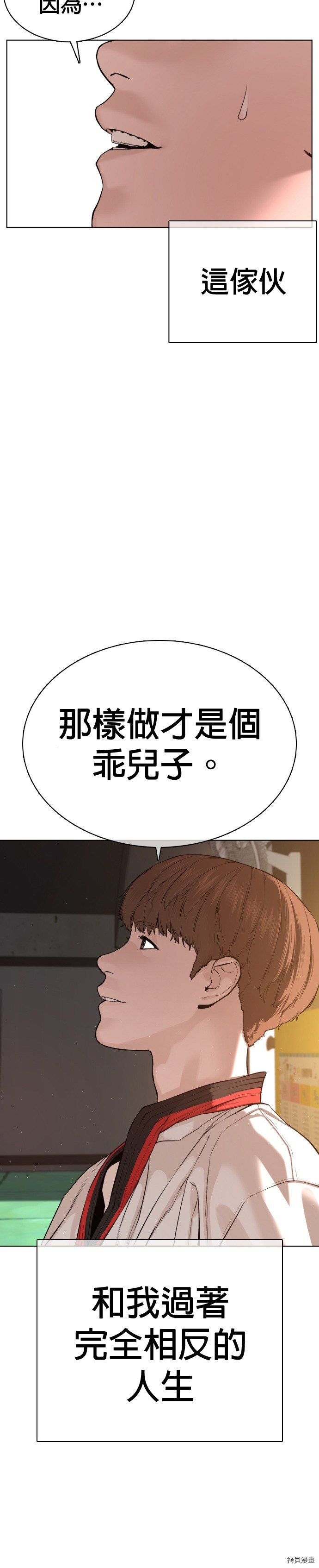格斗实况[拷贝漫画]韩漫全集-第56話无删减无遮挡章节图片 