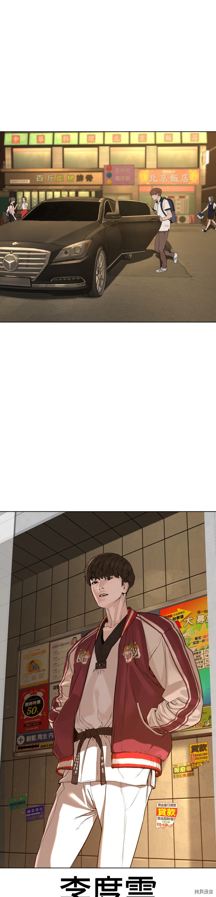 格斗实况[拷贝漫画]韩漫全集-第56話无删减无遮挡章节图片 