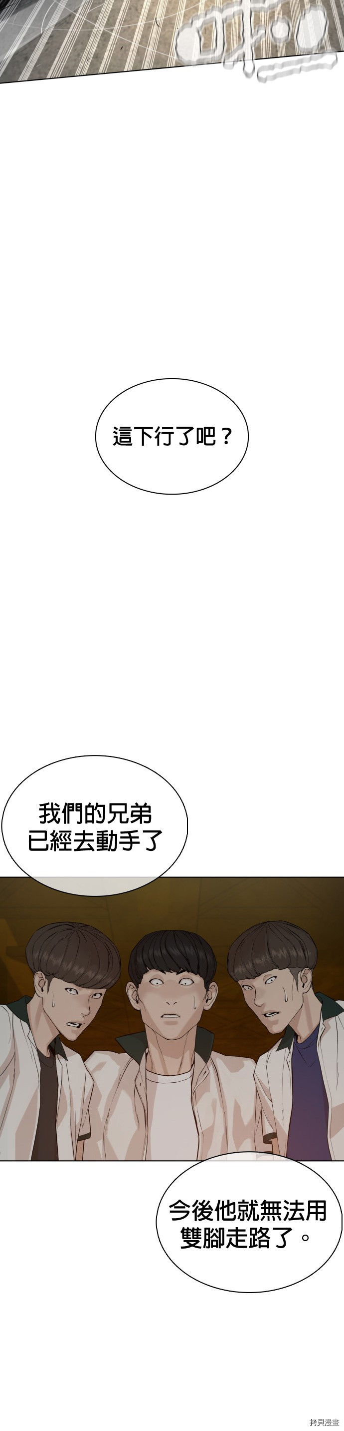 格斗实况[拷贝漫画]韩漫全集-第56話无删减无遮挡章节图片 