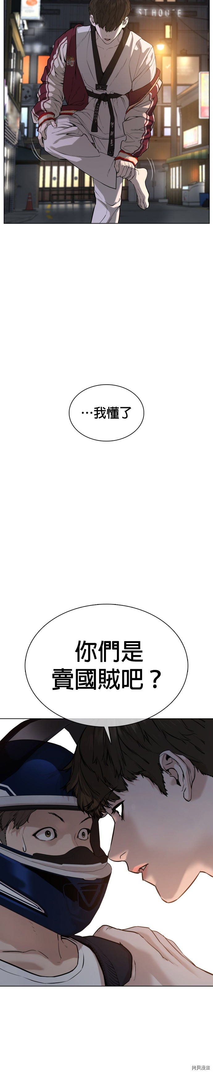 格斗实况[拷贝漫画]韩漫全集-第56話无删减无遮挡章节图片 