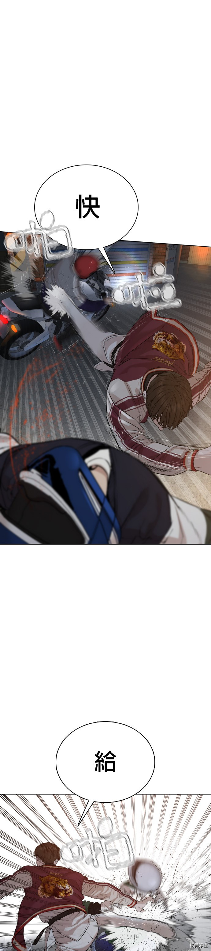 格斗实况[拷贝漫画]韩漫全集-第56話无删减无遮挡章节图片 