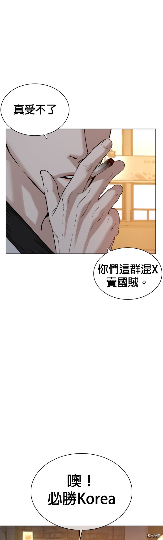 格斗实况[拷贝漫画]韩漫全集-第56話无删减无遮挡章节图片 