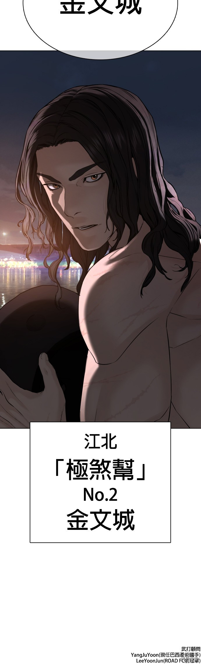 格斗实况[拷贝漫画]韩漫全集-第56話无删减无遮挡章节图片 