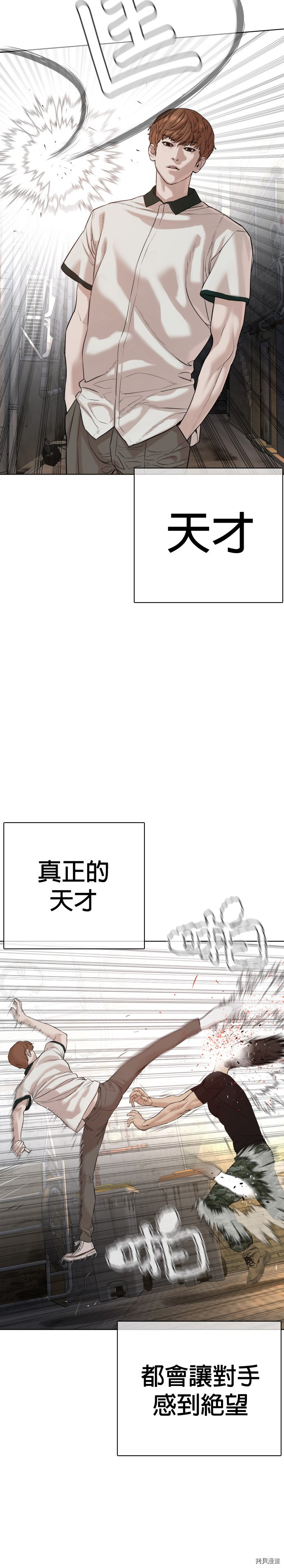 格斗实况[拷贝漫画]韩漫全集-第58話无删减无遮挡章节图片 