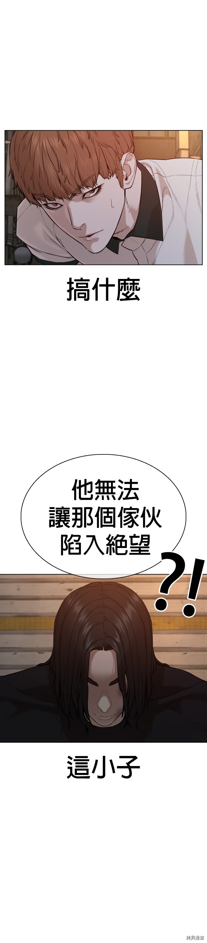 格斗实况[拷贝漫画]韩漫全集-第58話无删减无遮挡章节图片 