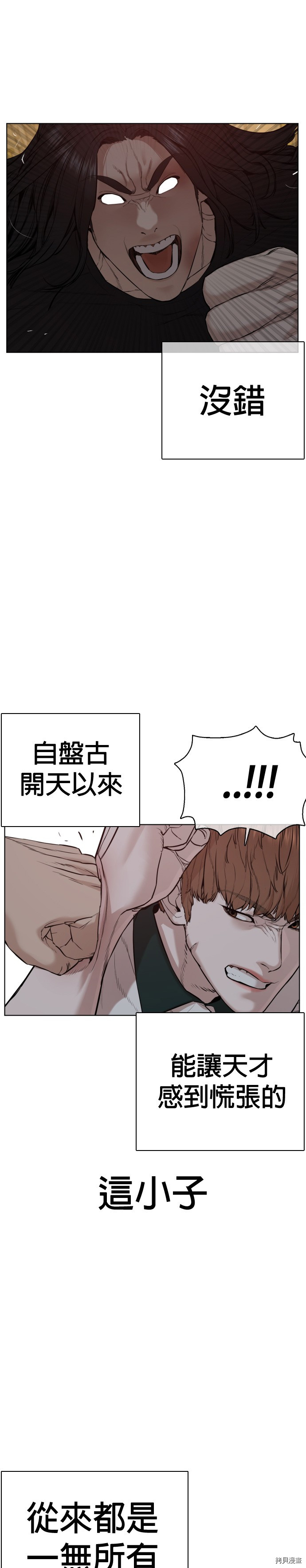 格斗实况[拷贝漫画]韩漫全集-第58話无删减无遮挡章节图片 