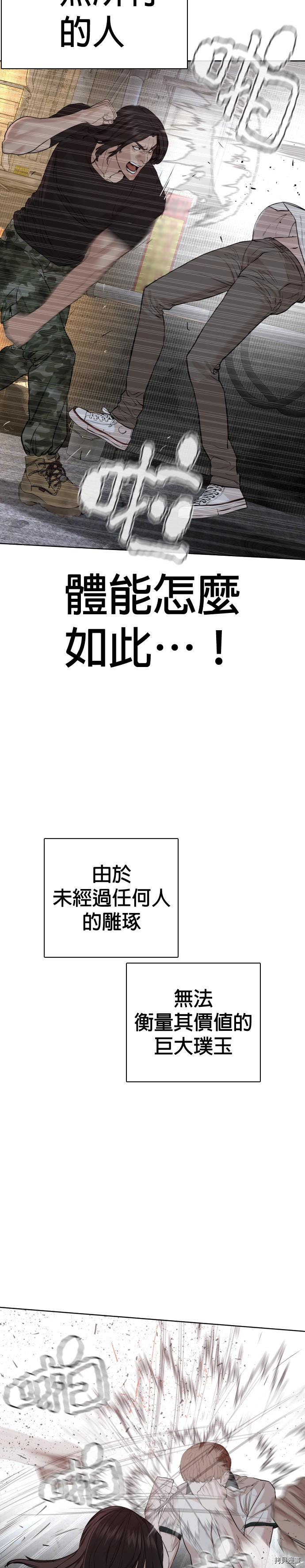 格斗实况[拷贝漫画]韩漫全集-第58話无删减无遮挡章节图片 