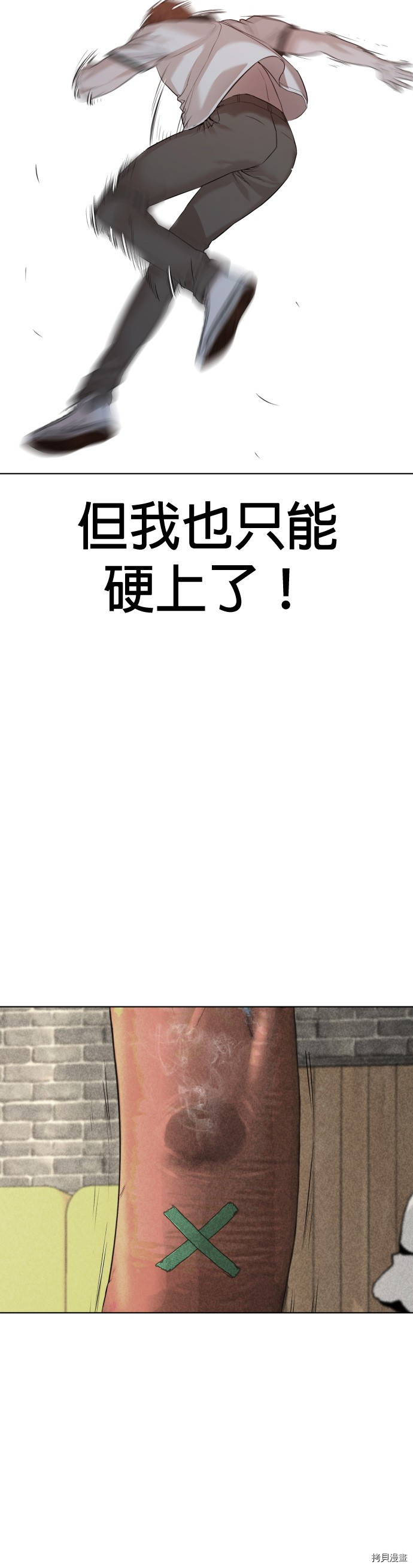 格斗实况[拷贝漫画]韩漫全集-第58話无删减无遮挡章节图片 