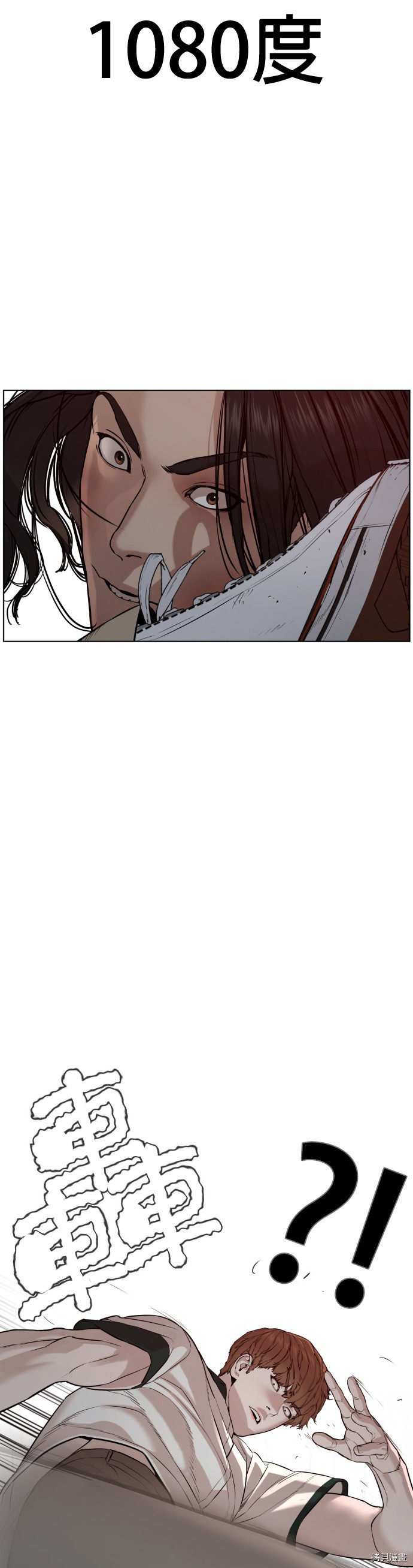 格斗实况[拷贝漫画]韩漫全集-第58話无删减无遮挡章节图片 