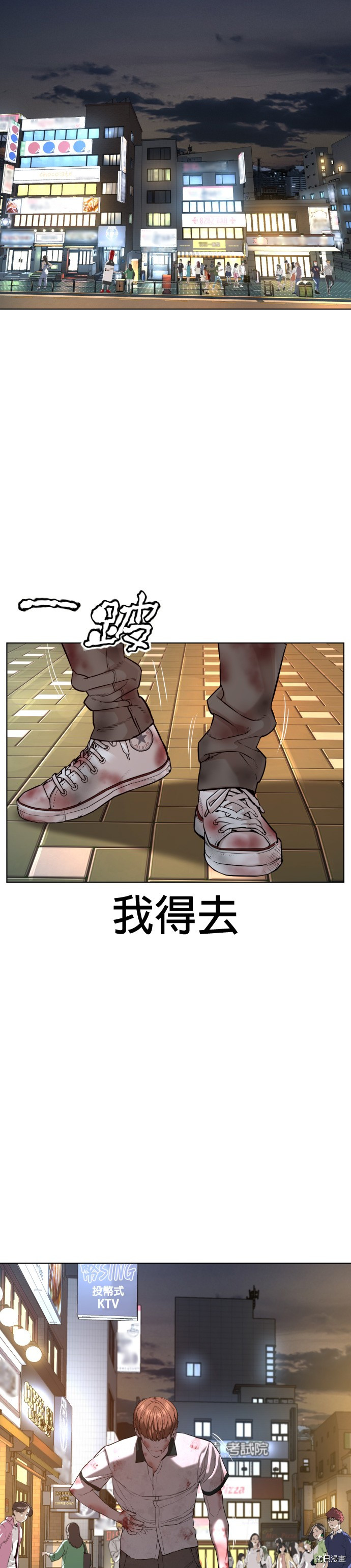 格斗实况[拷贝漫画]韩漫全集-第58話无删减无遮挡章节图片 