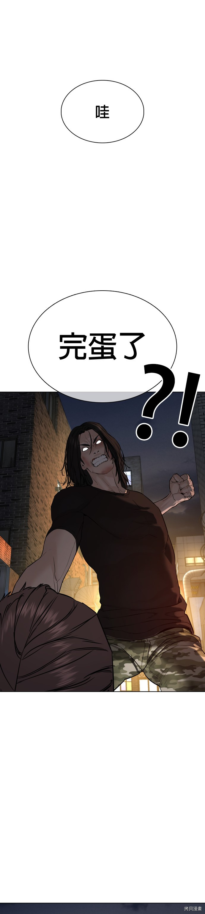 格斗实况[拷贝漫画]韩漫全集-第58話无删减无遮挡章节图片 
