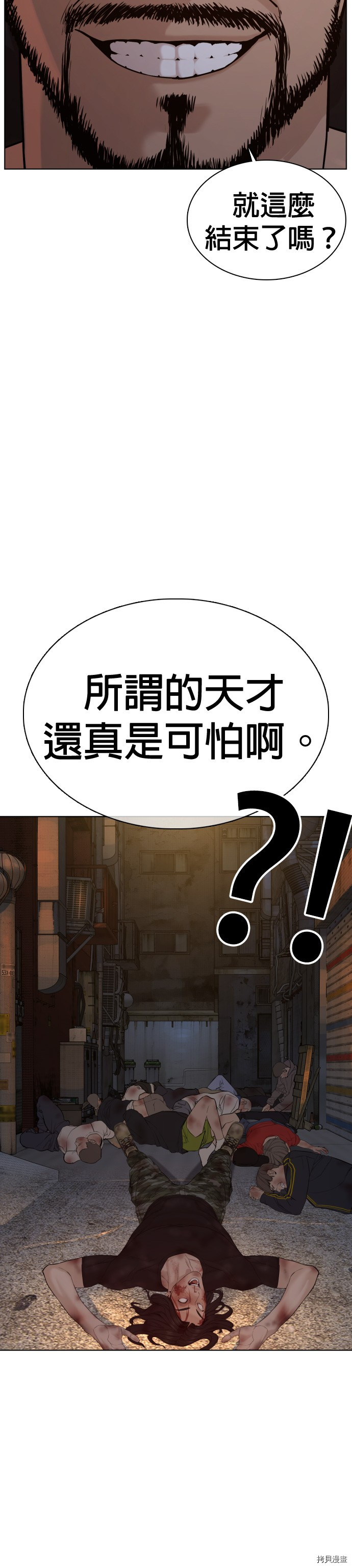 格斗实况[拷贝漫画]韩漫全集-第58話无删减无遮挡章节图片 